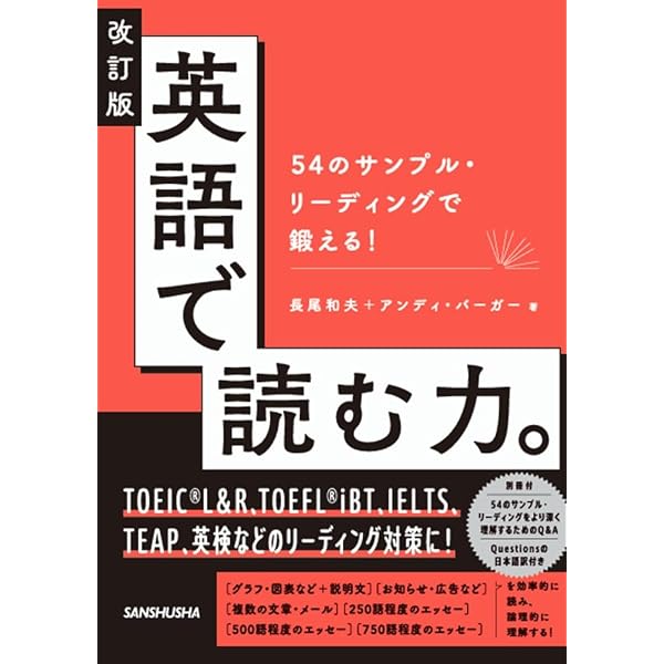 改訂版 英語で書く力。: 70のサンプル・ライティングで鍛える!［音声DL